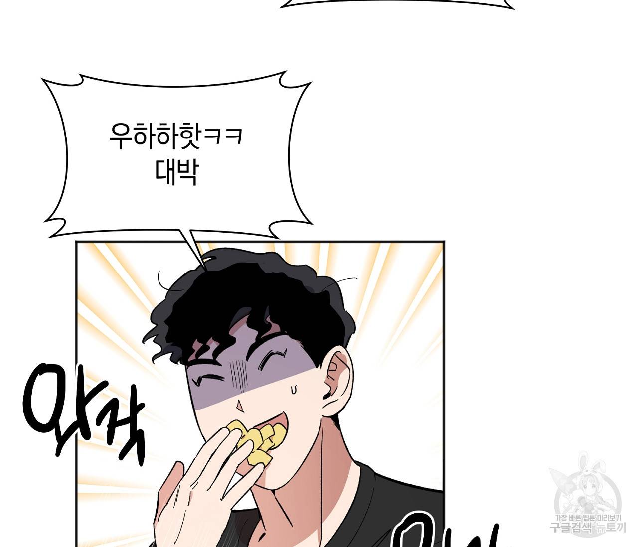 러브 온에어 12화 75