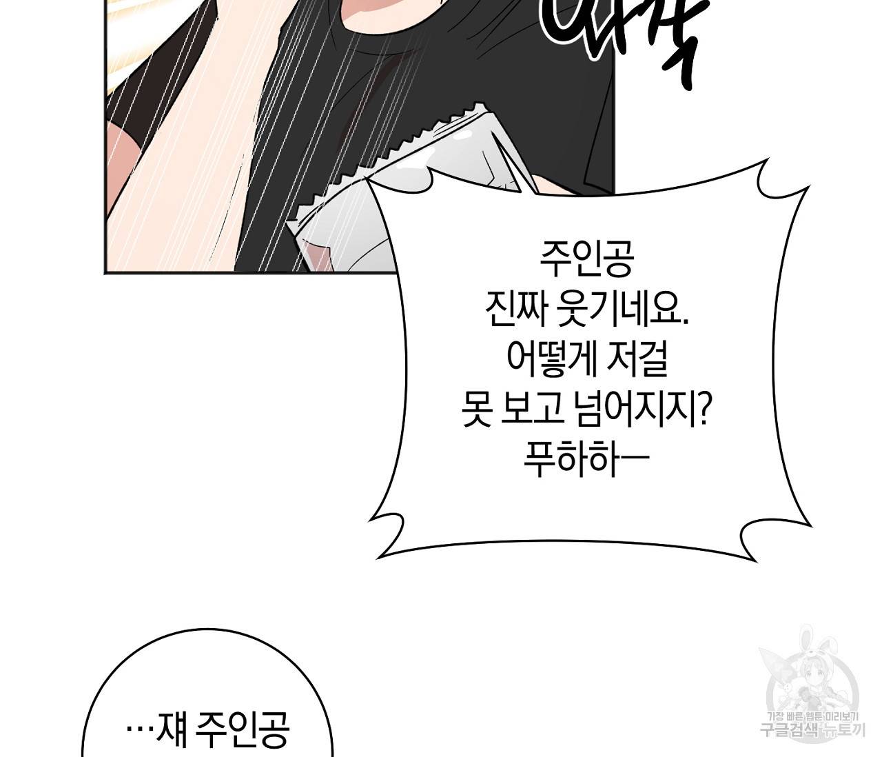 러브 온에어 12화 76