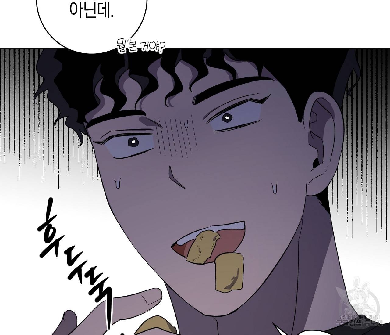 러브 온에어 12화 77