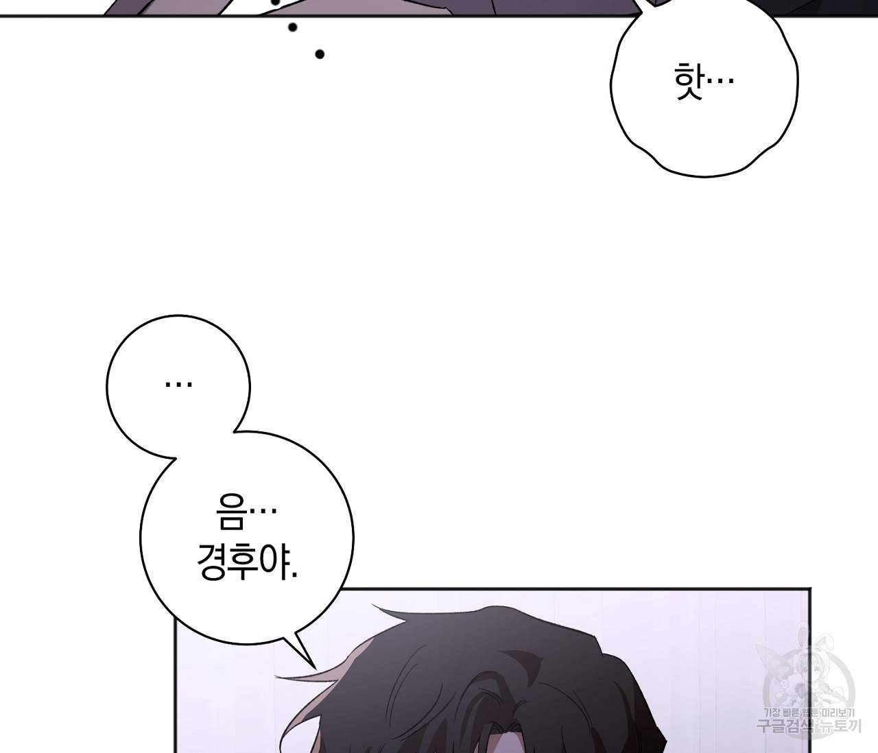 러브 온에어 12화 78