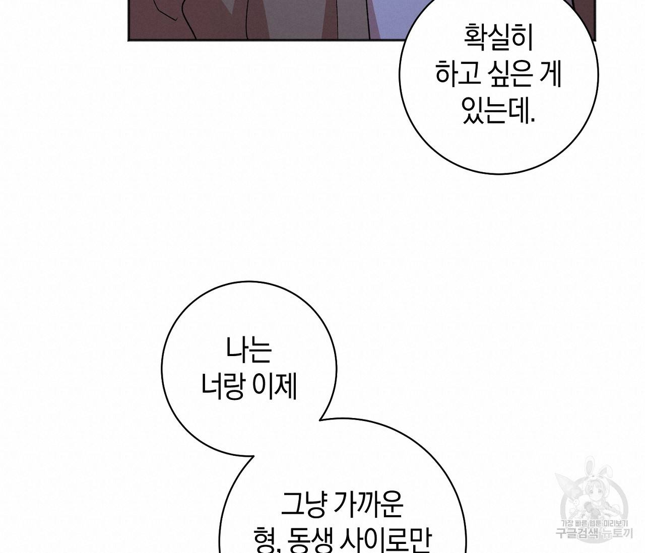 러브 온에어 12화 80