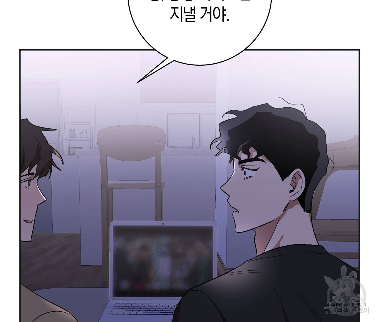 러브 온에어 12화 81