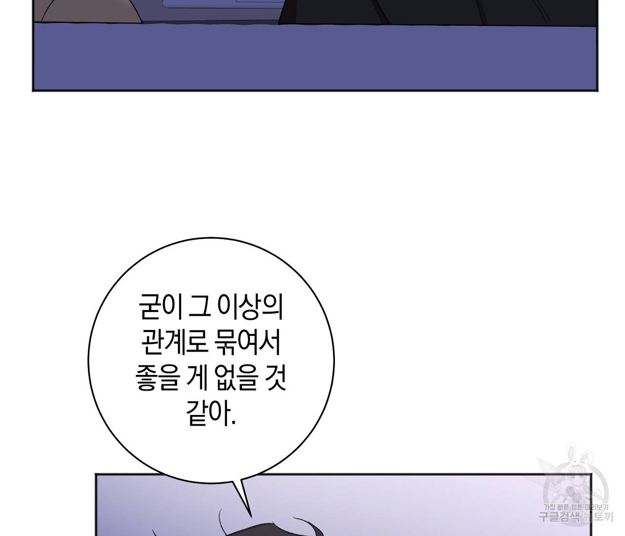 러브 온에어 12화 82