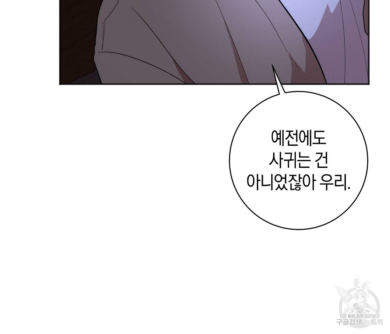 러브 온에어 12화 84