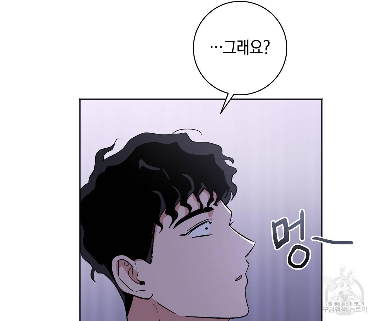 러브 온에어 12화 86