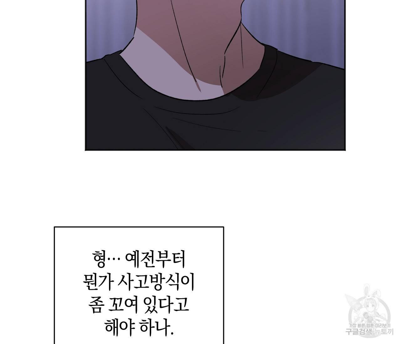 러브 온에어 12화 87