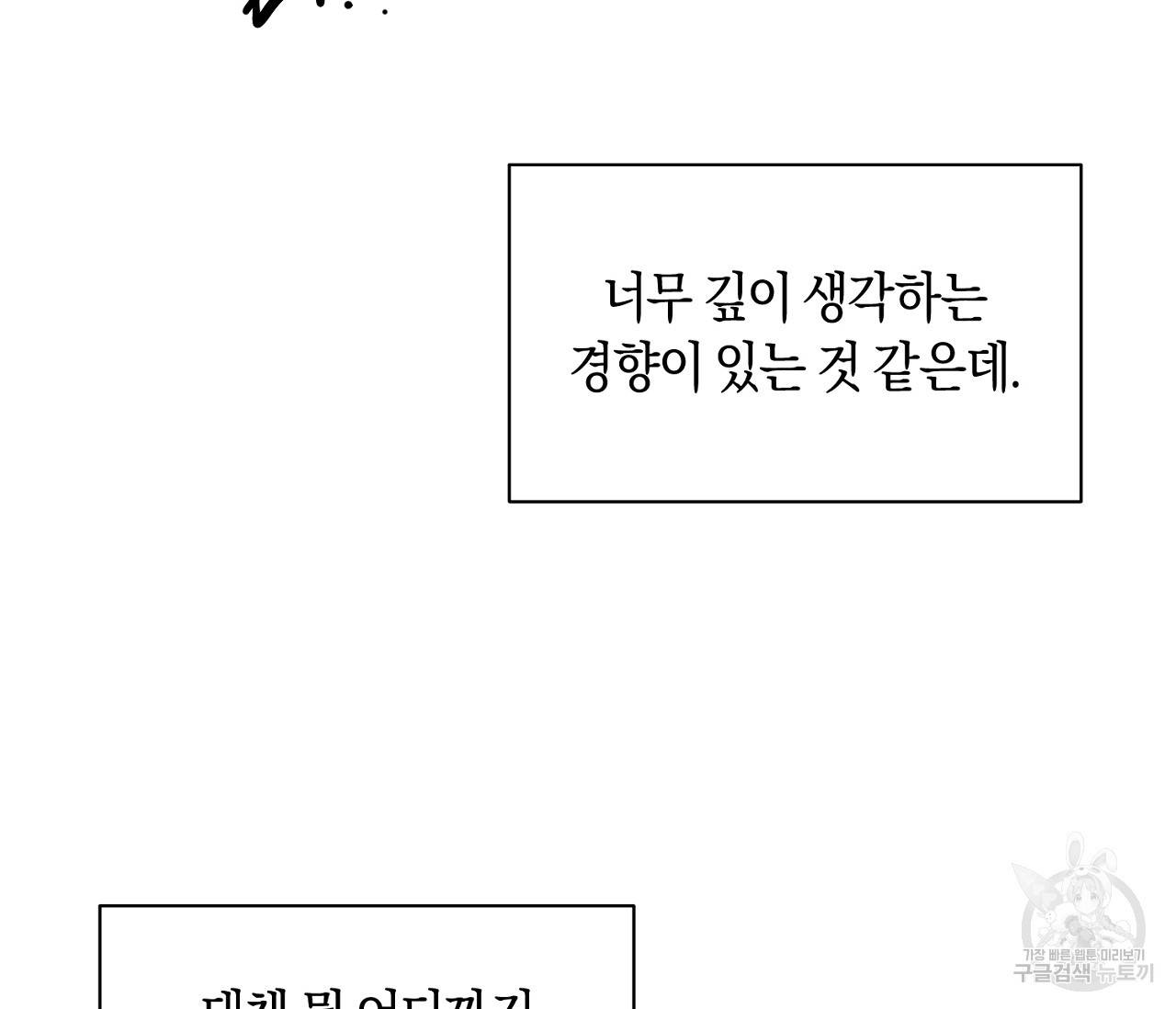 러브 온에어 12화 89