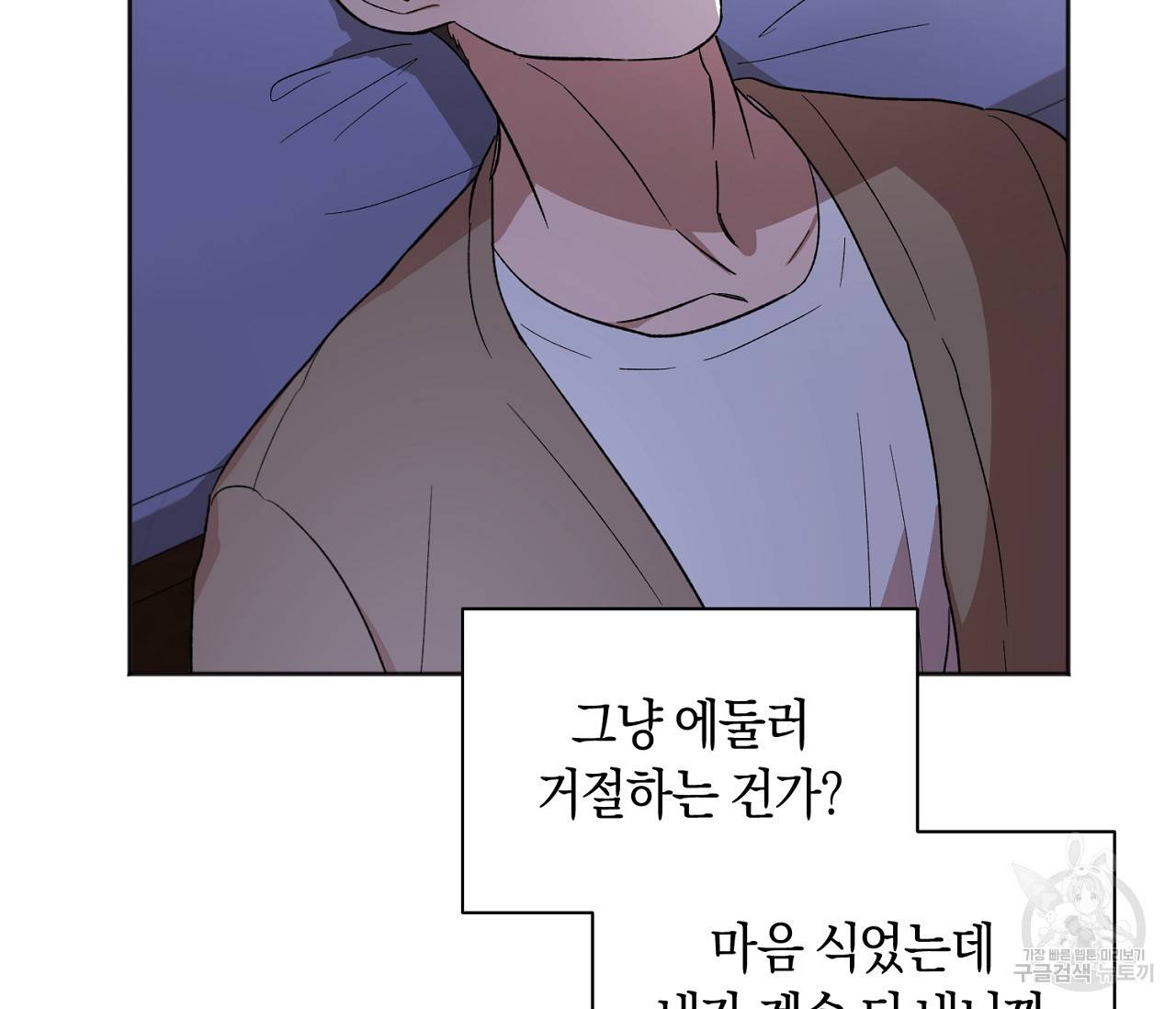 러브 온에어 12화 91