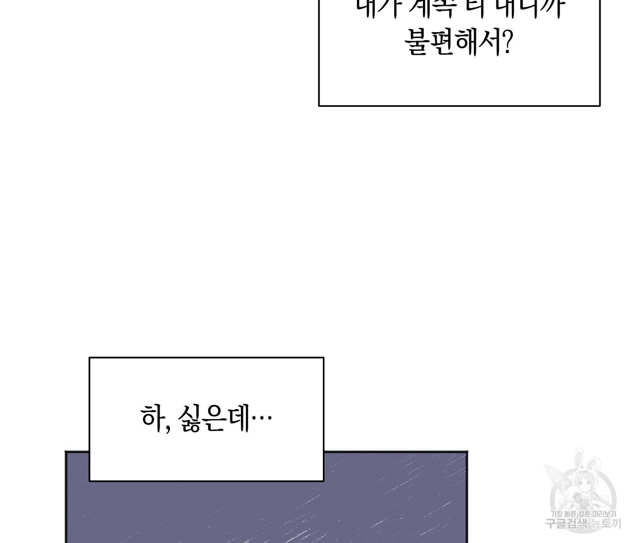러브 온에어 12화 92