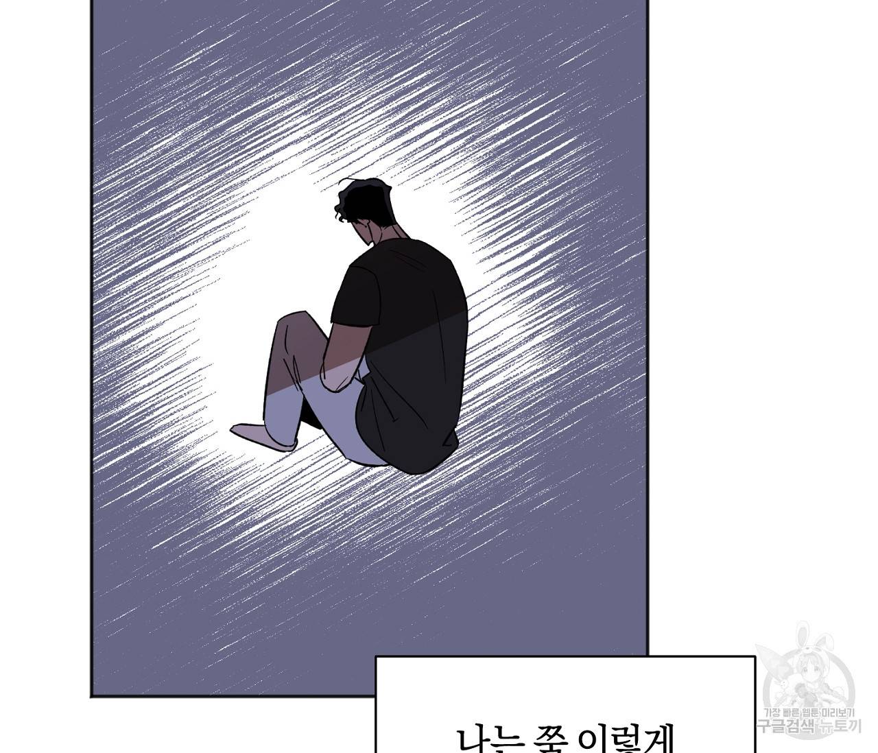 러브 온에어 12화 93