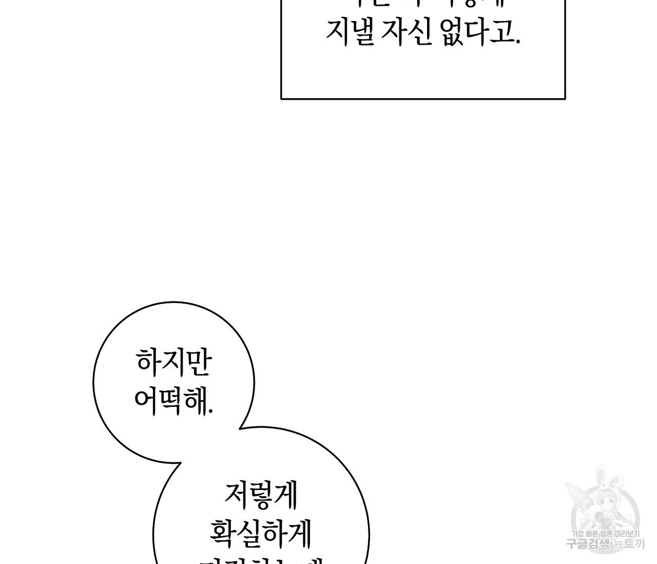 러브 온에어 12화 94