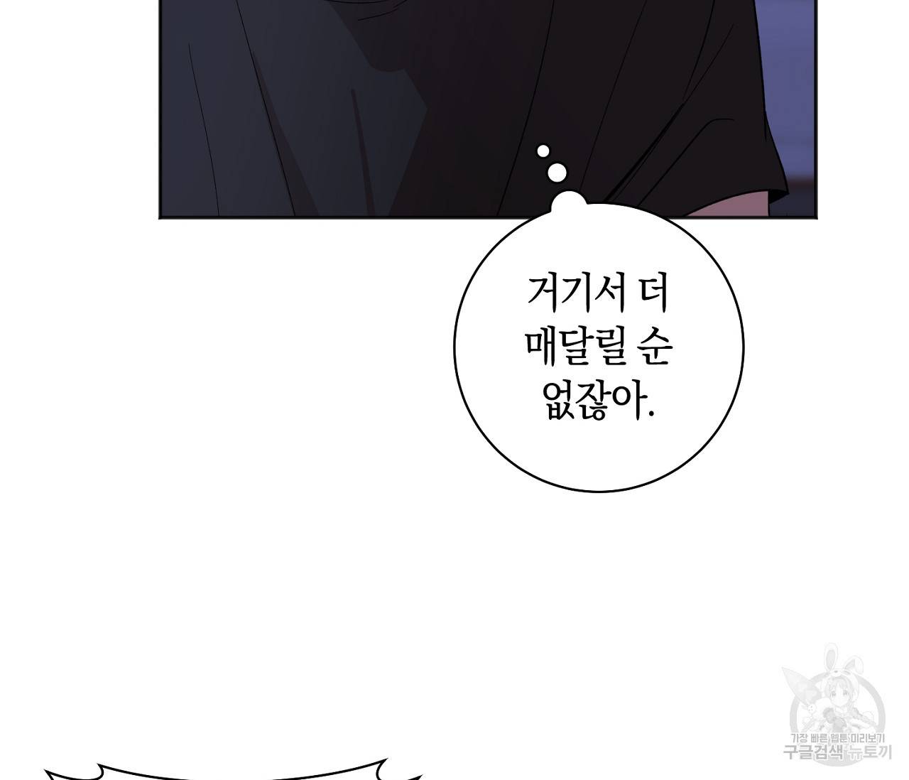 러브 온에어 12화 96