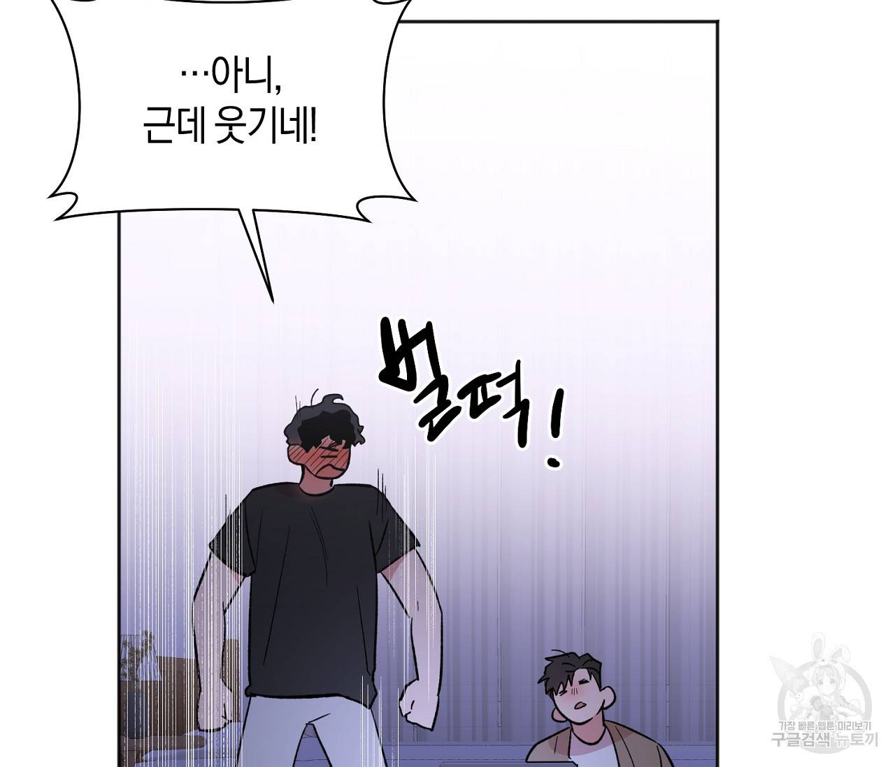 러브 온에어 12화 97
