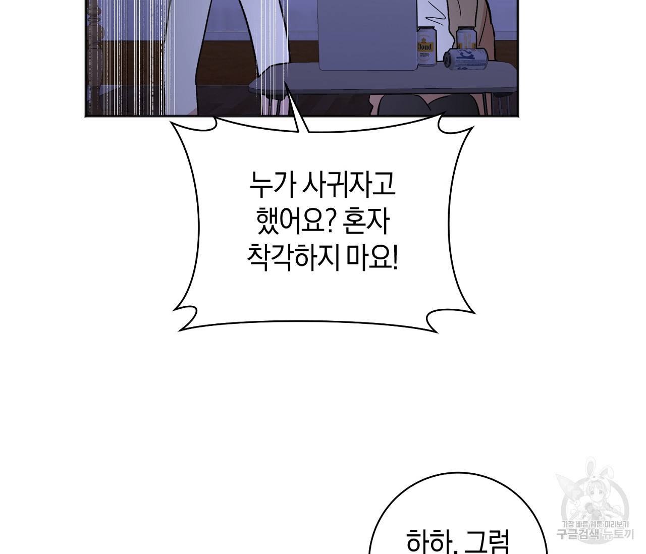 러브 온에어 12화 98