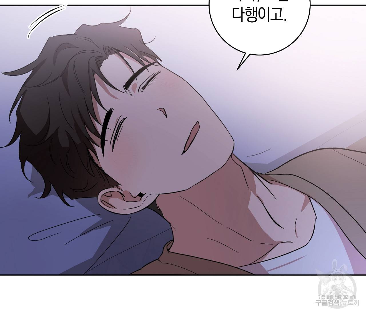 러브 온에어 12화 99