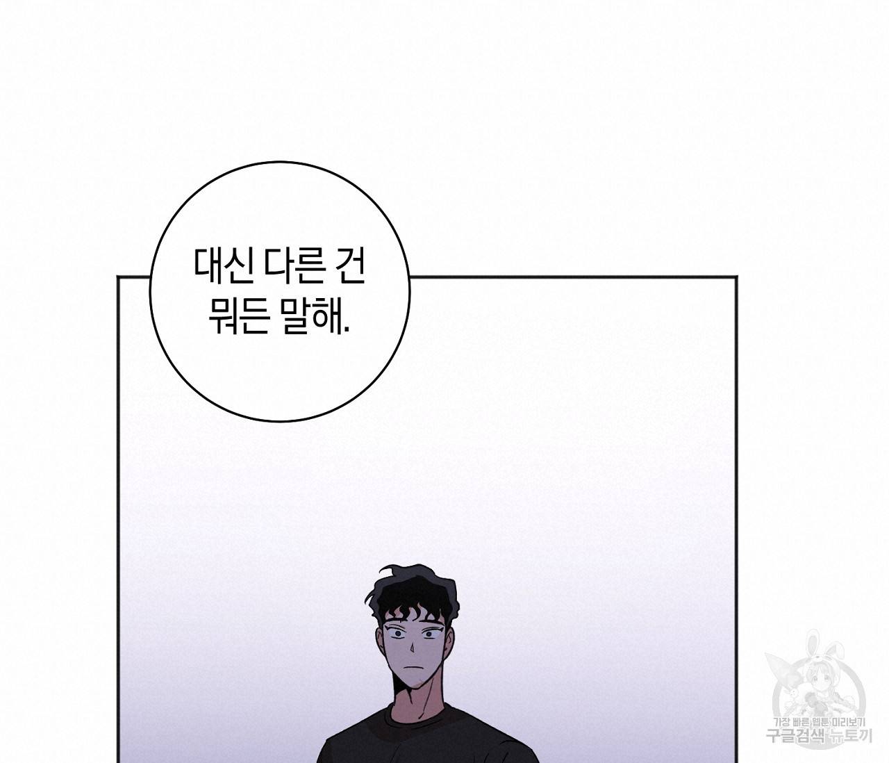 러브 온에어 12화 100