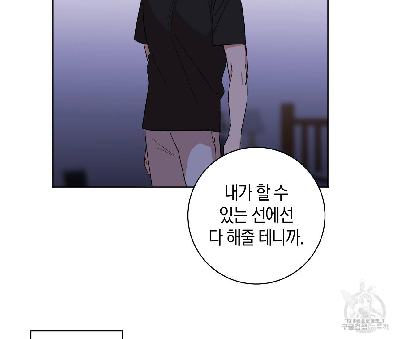 러브 온에어 12화 101