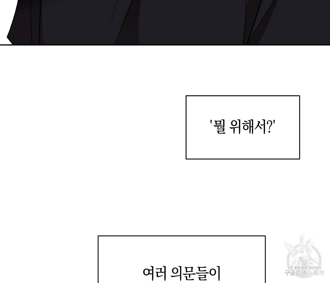 러브 온에어 12화 103