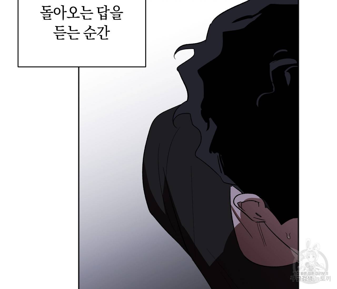 러브 온에어 12화 105
