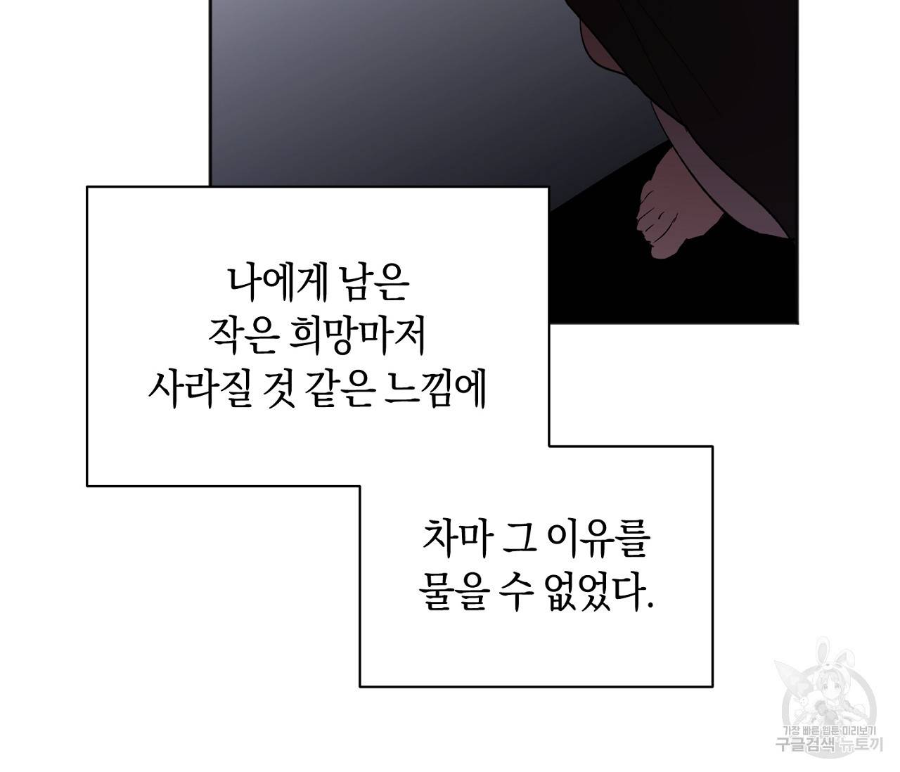 러브 온에어 12화 106