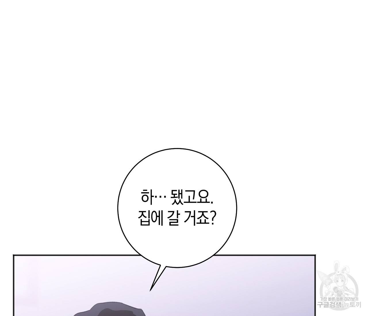 러브 온에어 12화 107