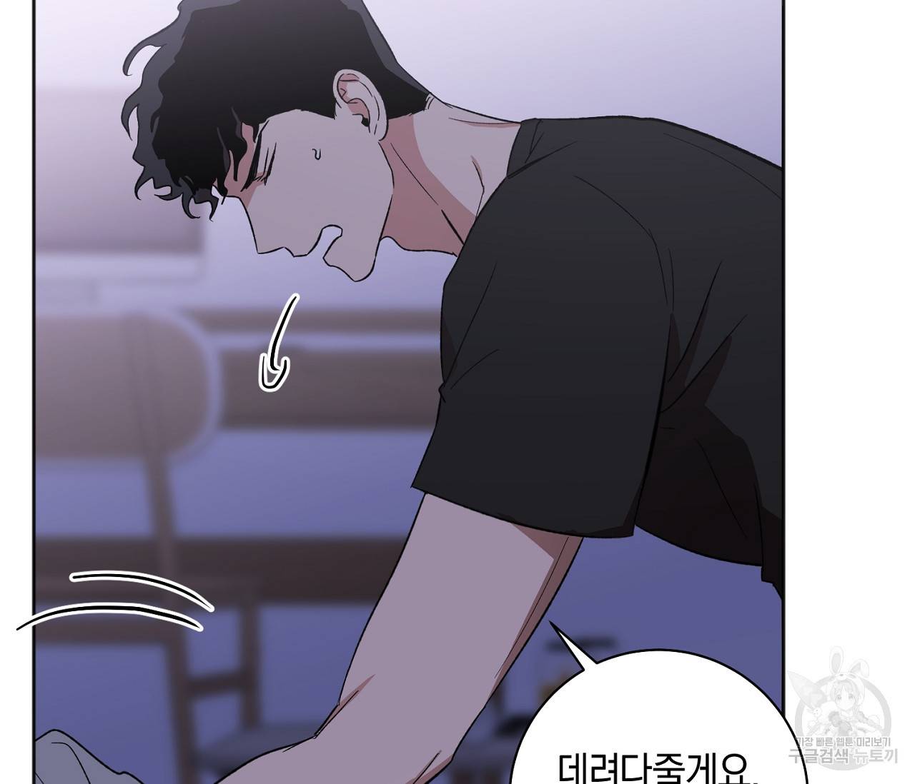 러브 온에어 12화 108