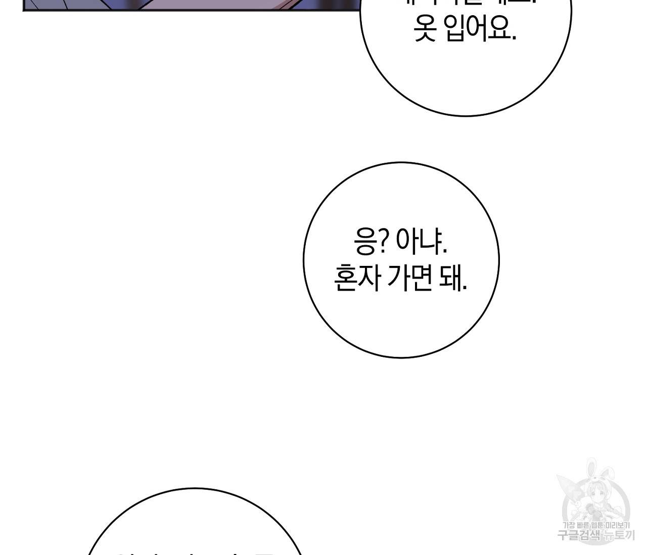 러브 온에어 12화 109