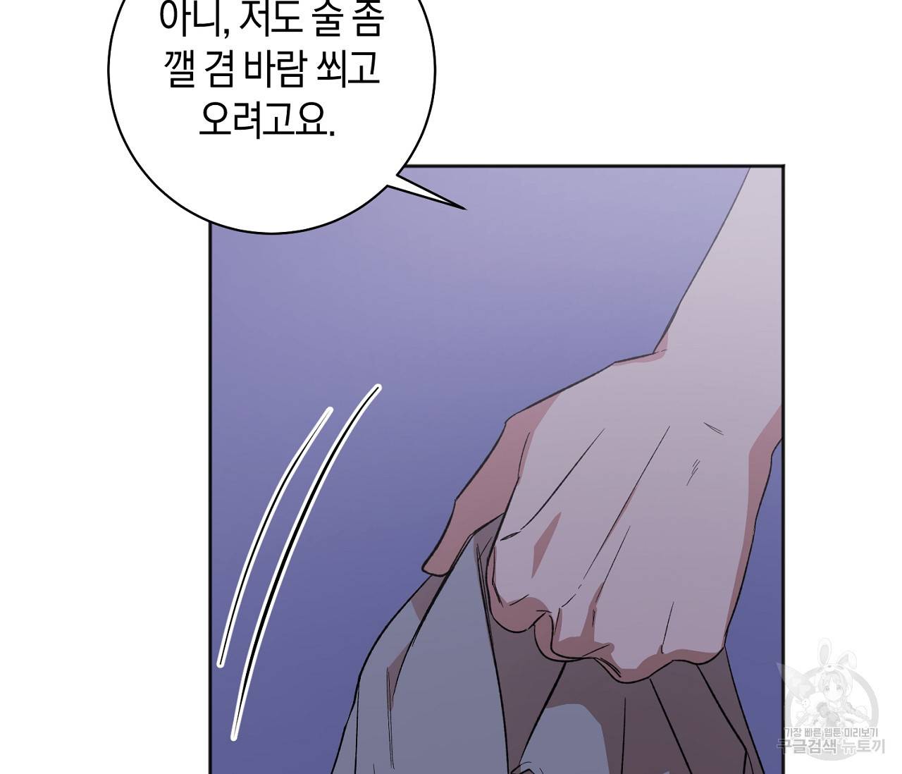 러브 온에어 12화 110