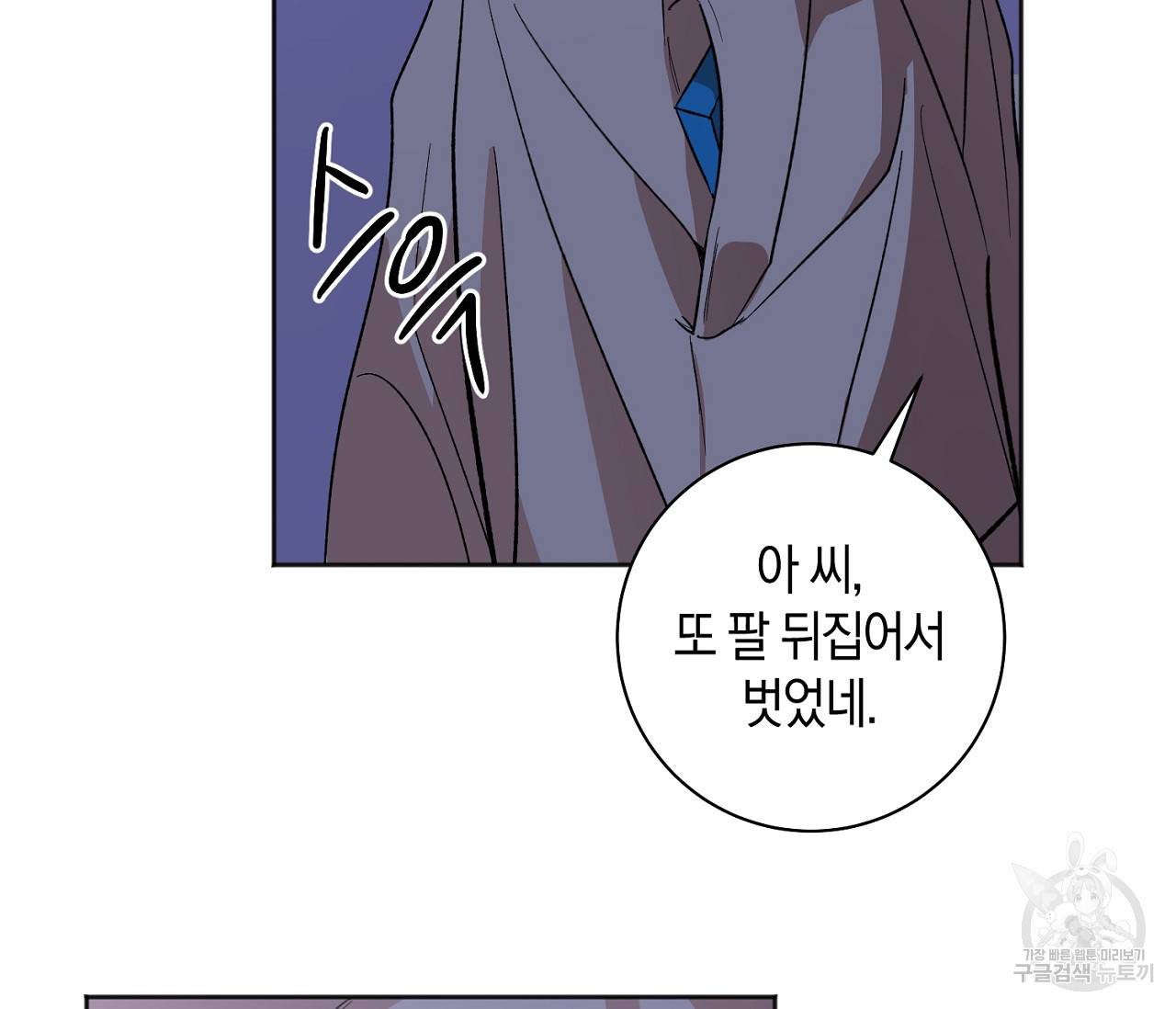 러브 온에어 12화 111