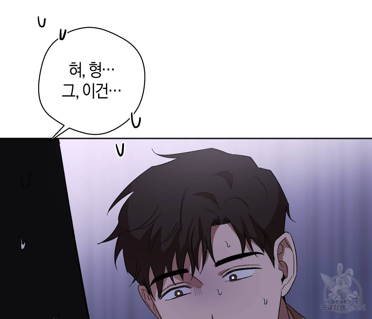 러브 온에어 12화 118