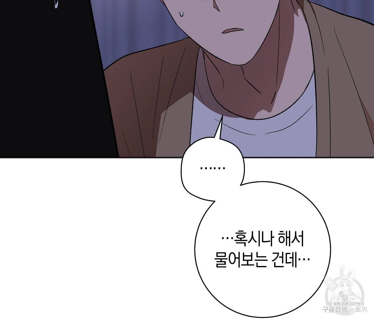 러브 온에어 12화 119
