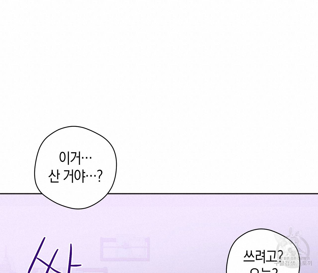 러브 온에어 12화 120
