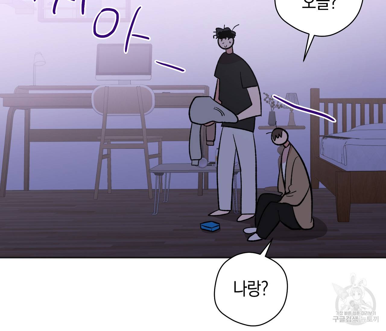 러브 온에어 12화 121