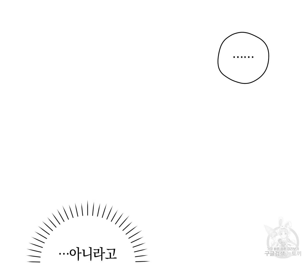러브 온에어 12화 122