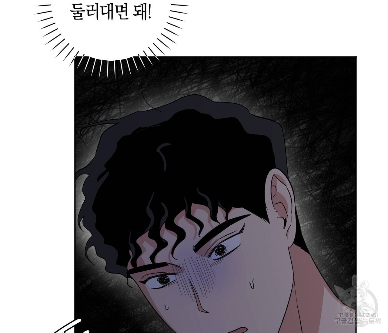 러브 온에어 12화 123
