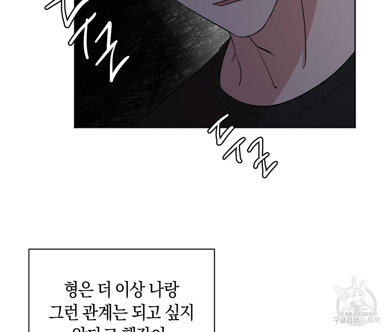 러브 온에어 12화 124