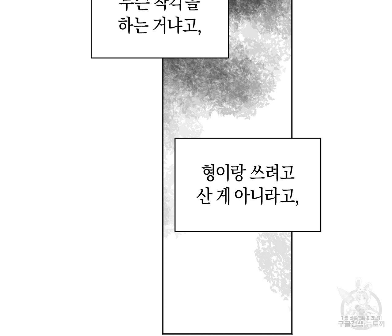 러브 온에어 12화 126