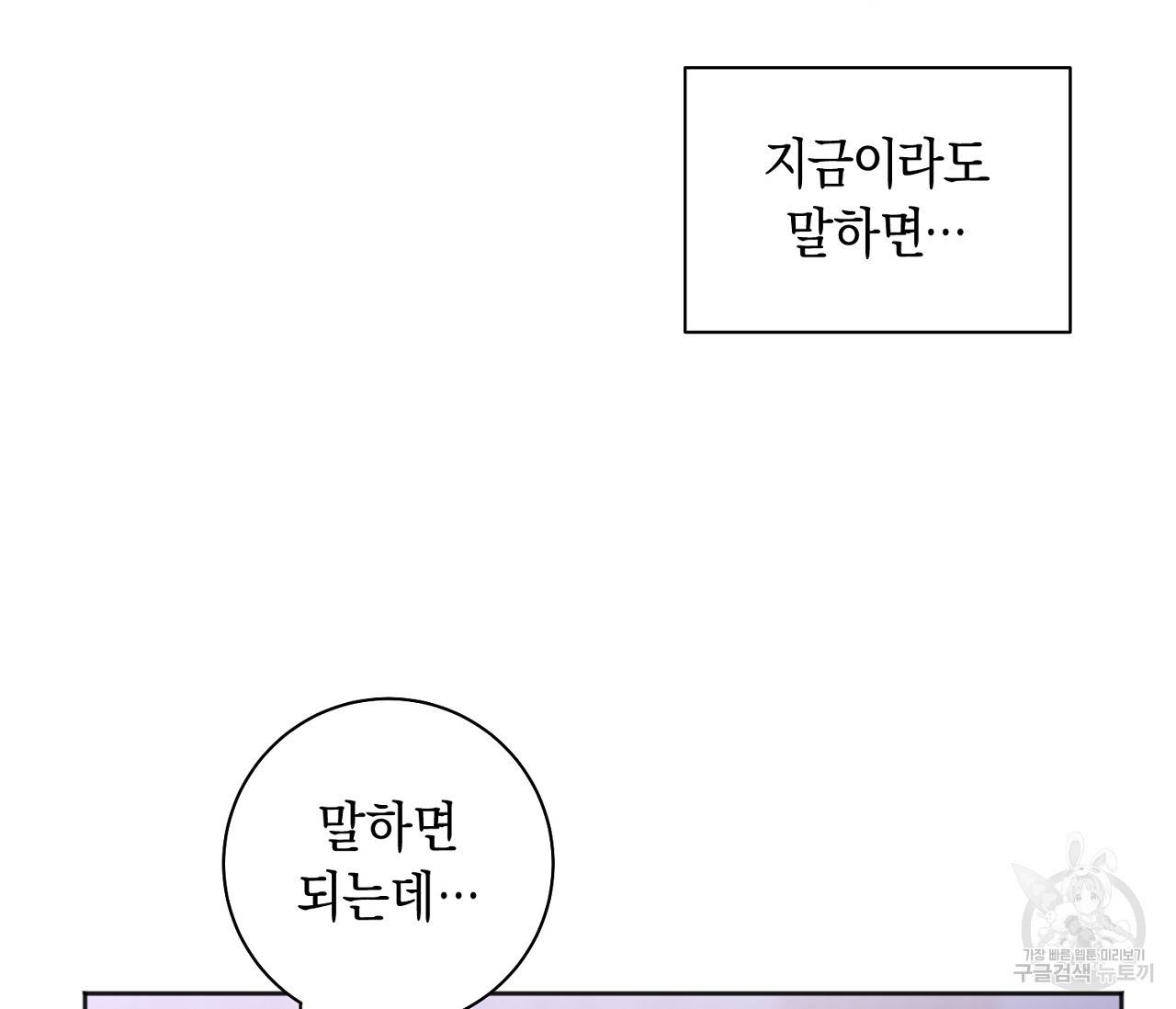 러브 온에어 12화 127