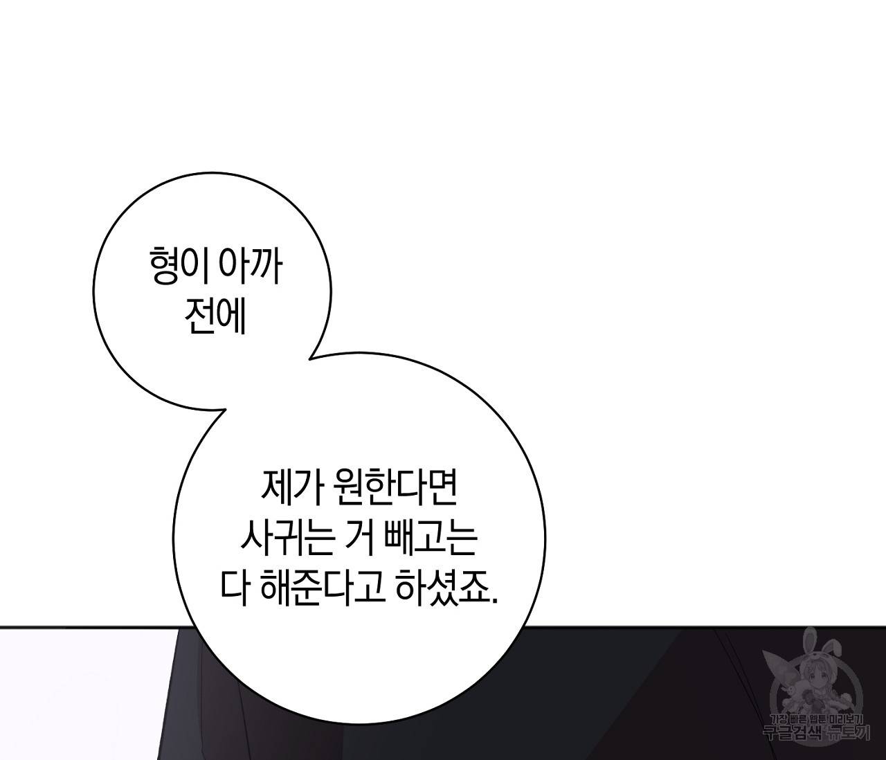 러브 온에어 12화 132