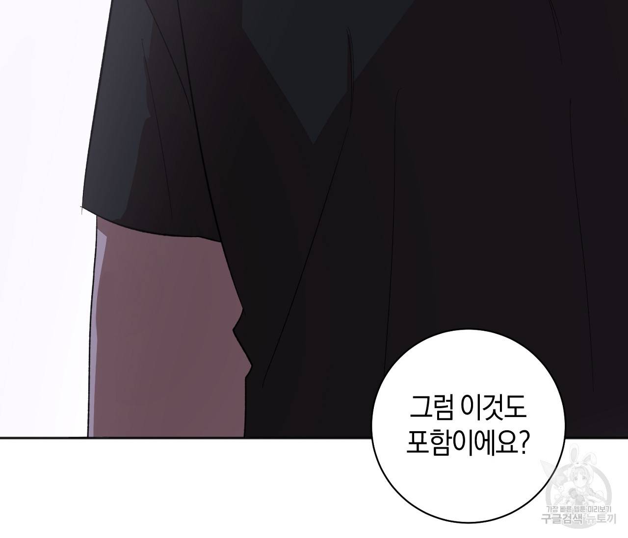 러브 온에어 12화 133