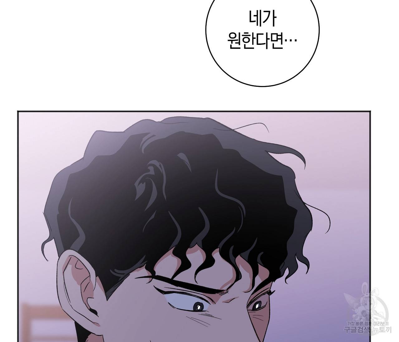 러브 온에어 12화 138