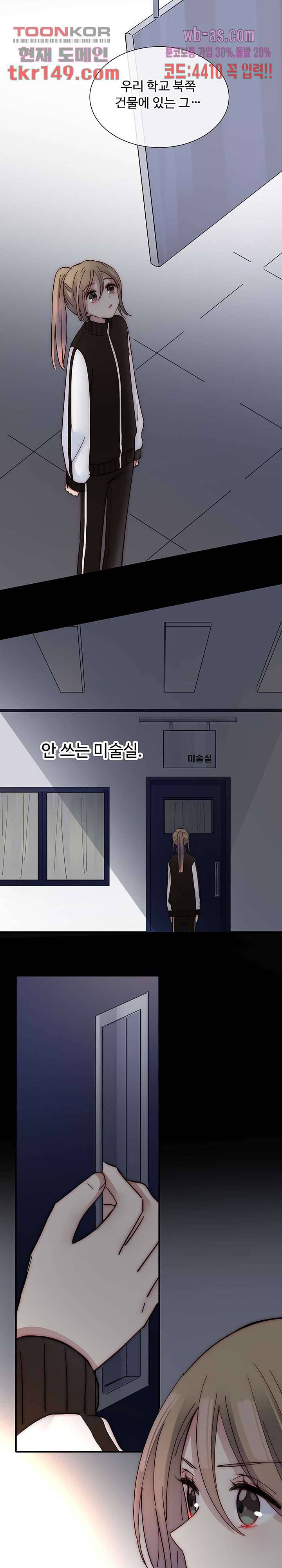 천마디 말보다, 너 28화 2
