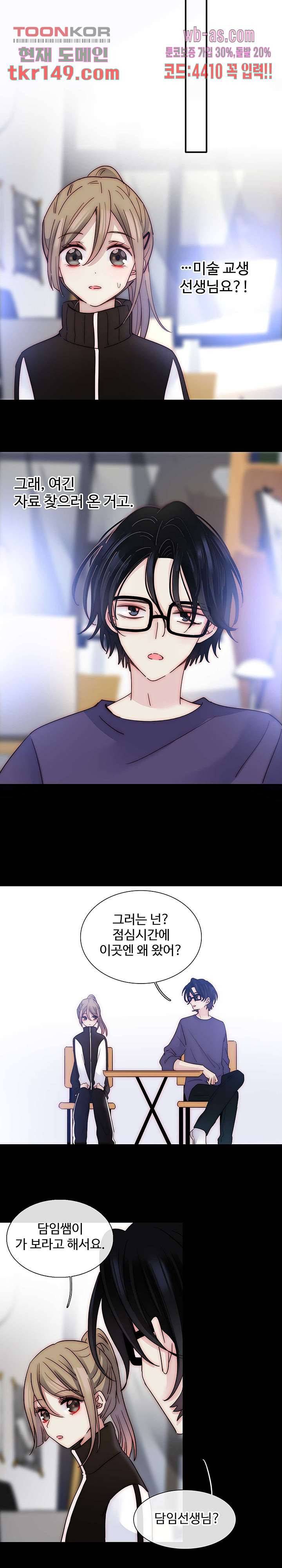 천마디 말보다, 너 28화 7