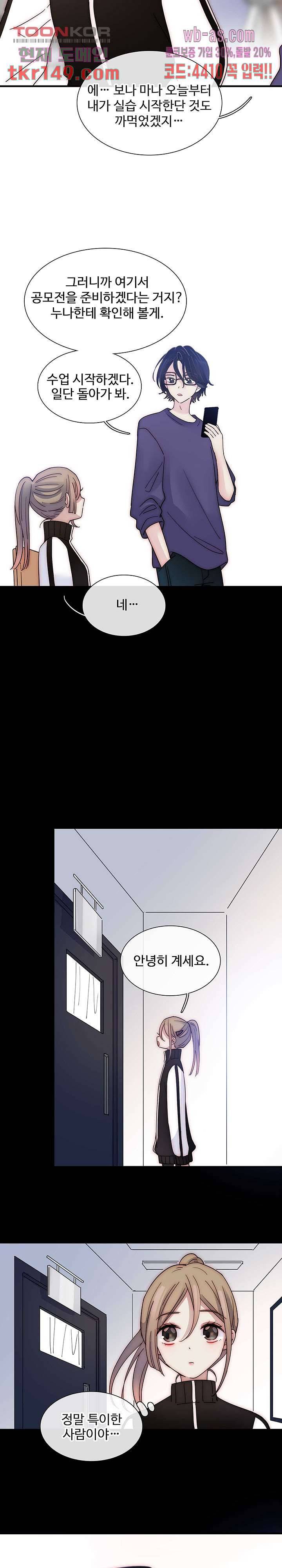 천마디 말보다, 너 28화 9