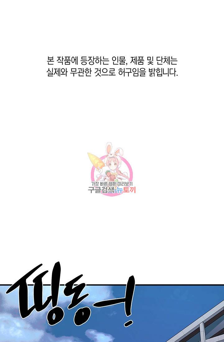 위시(WISH) 21화 1