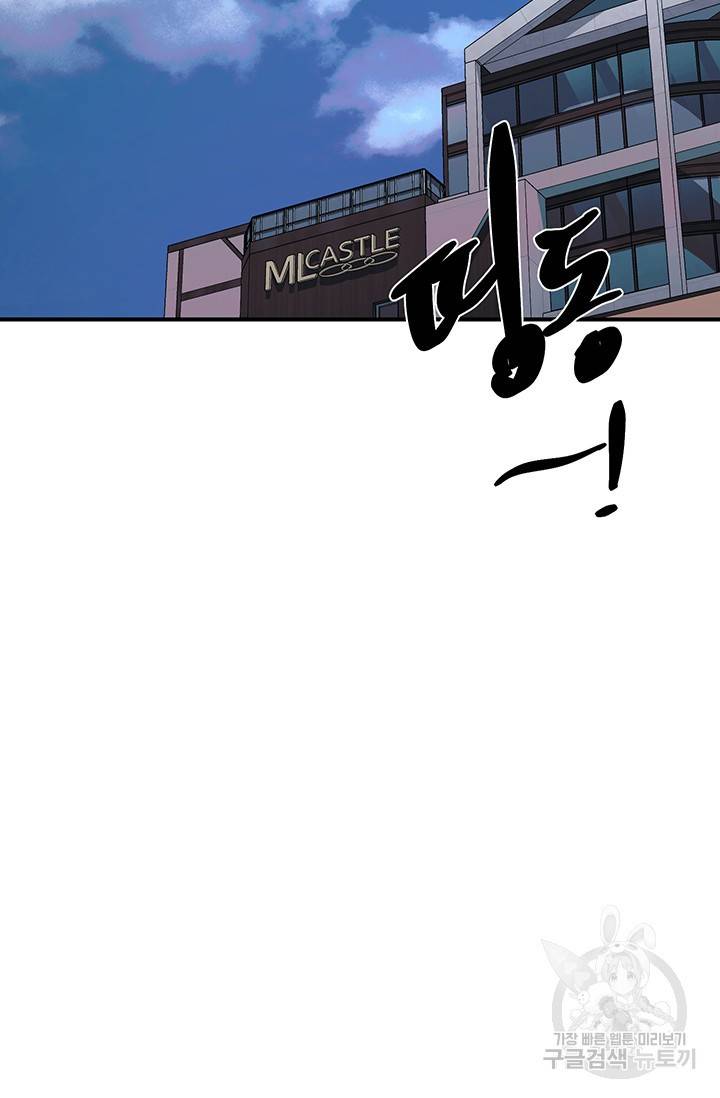 위시(WISH) 21화 2