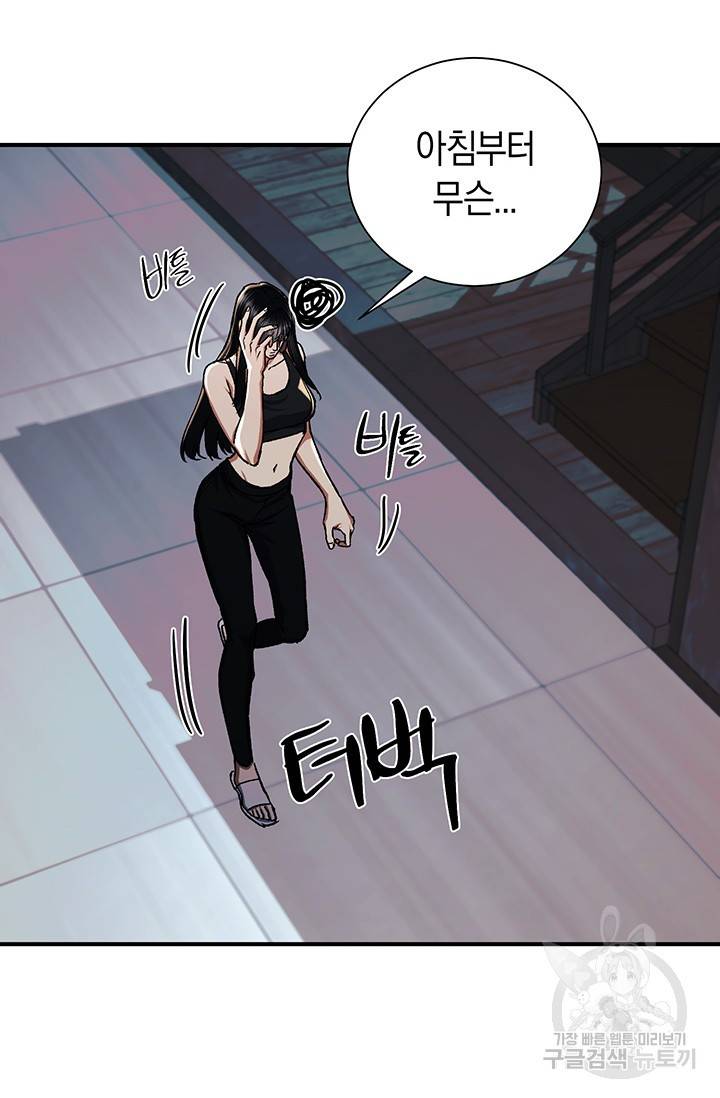 위시(WISH) 21화 3