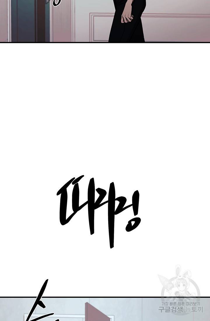 위시(WISH) 21화 5