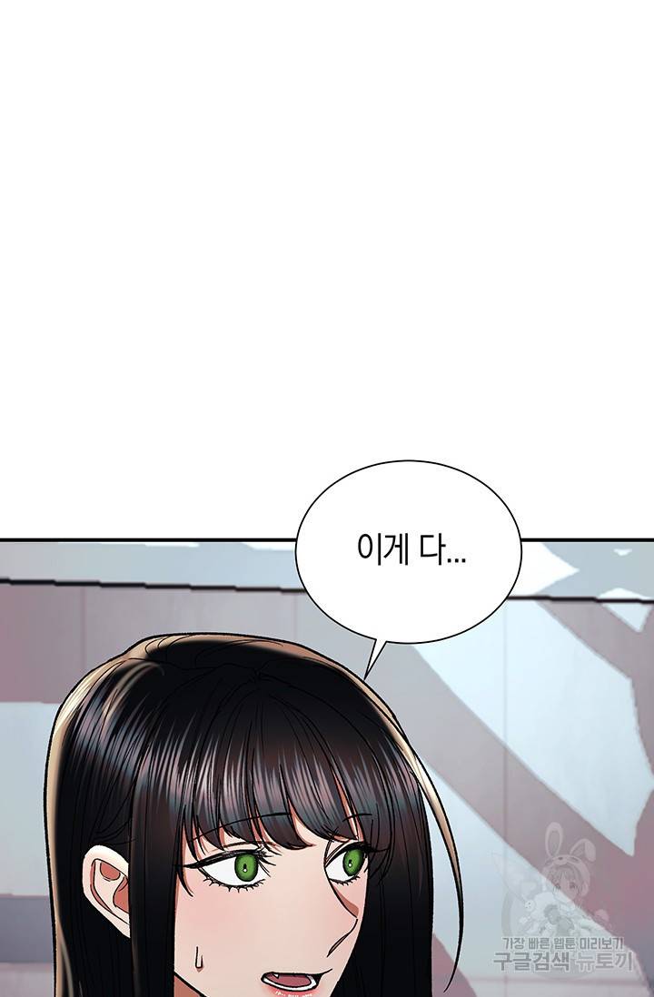 위시(WISH) 21화 7