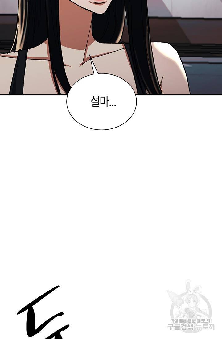 위시(WISH) 21화 8